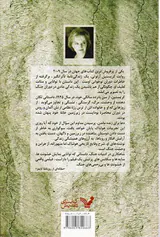 من پانزده ساله ام و نمی خواهم بمیرم